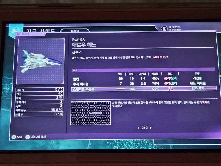 '알타입 택틱스 1,2,코스모스' 구입했습니다. ^^_4.webp