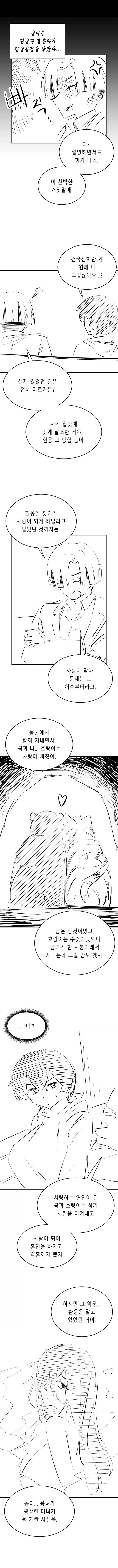한반도 최초의 NTR 신화　Manhwa_3.webp