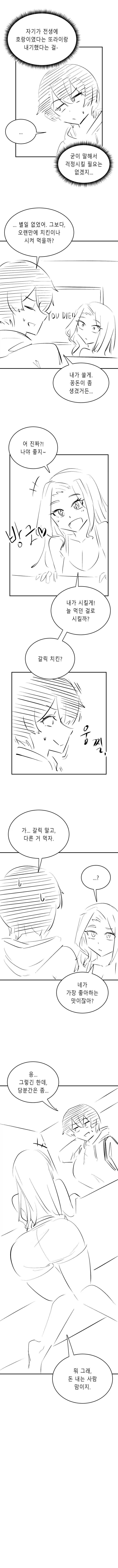한반도 최초의 NTR 신화　Manhwa_9.webp