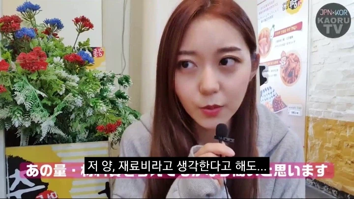 일본녀가 느낀 가성비 폭망 한식_4.webp