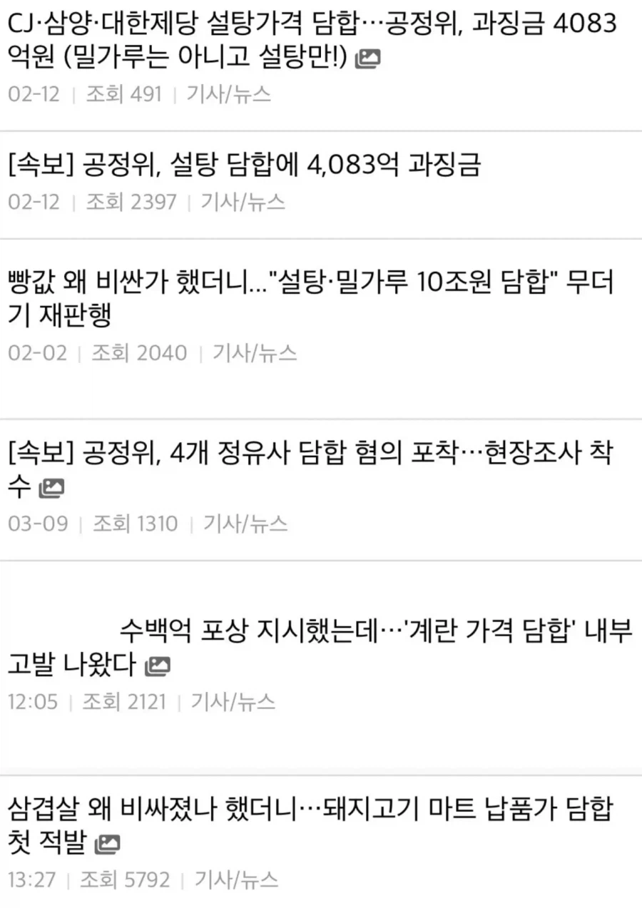 4관왕 달성한 CJ_1.webp