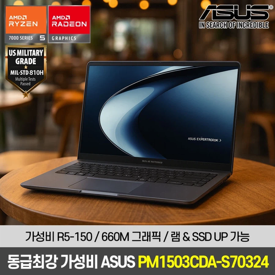 [지마켓] 특가! 53만원대 R5 노트북 ASUS 익스퍼트북 / 538,470_1.webp