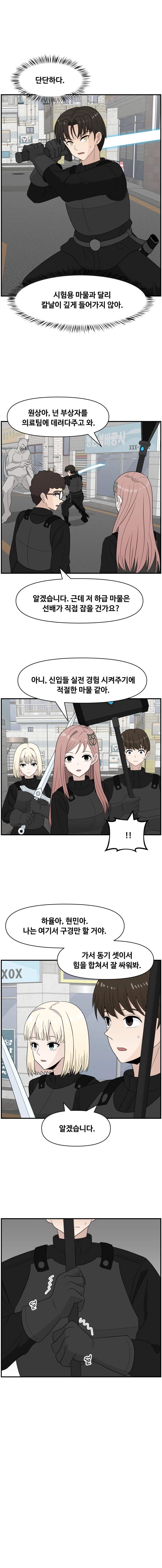 항마의 영웅들 - 11화_2.webp