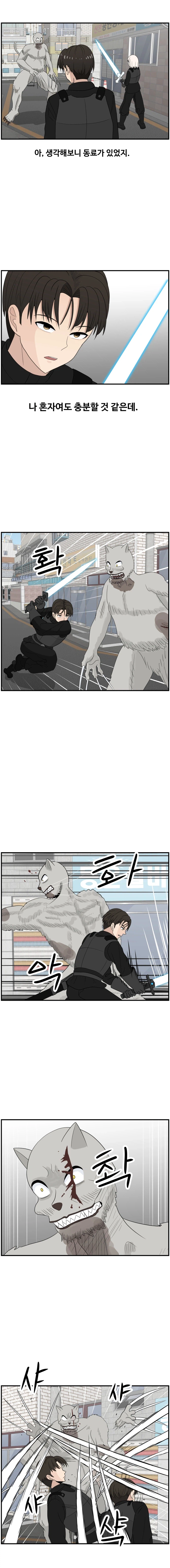 항마의 영웅들 - 11화_4.webp