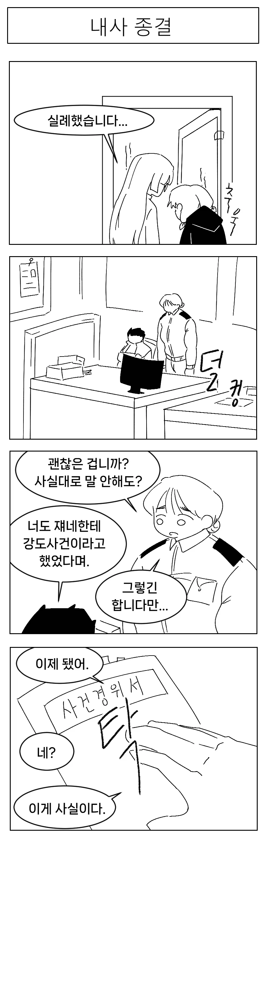 미소짓는 햇살 .9화_12.webp