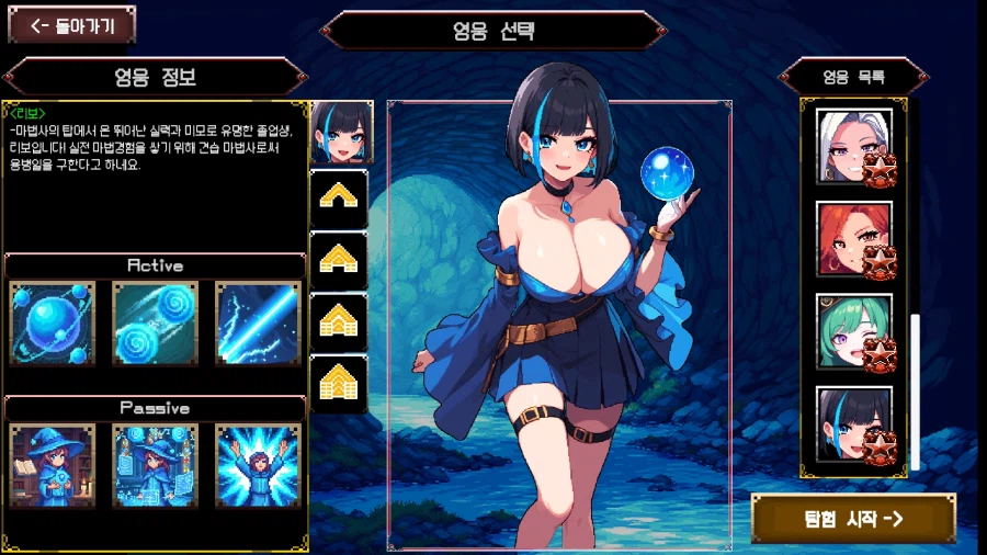 [플라워 서바이버스] 첫 DLC-'영웅 리보' 출시 안내_6.webp