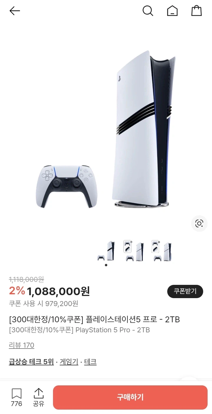 [KREAM] PS5 프로 2TB / 페이코￦954,200/무료_1.webp