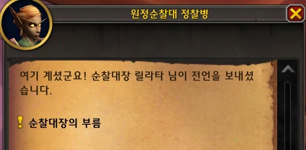 와우 신규 필드 이벤트 공허 공세 및 의식 지점 프리뷰_2.webp