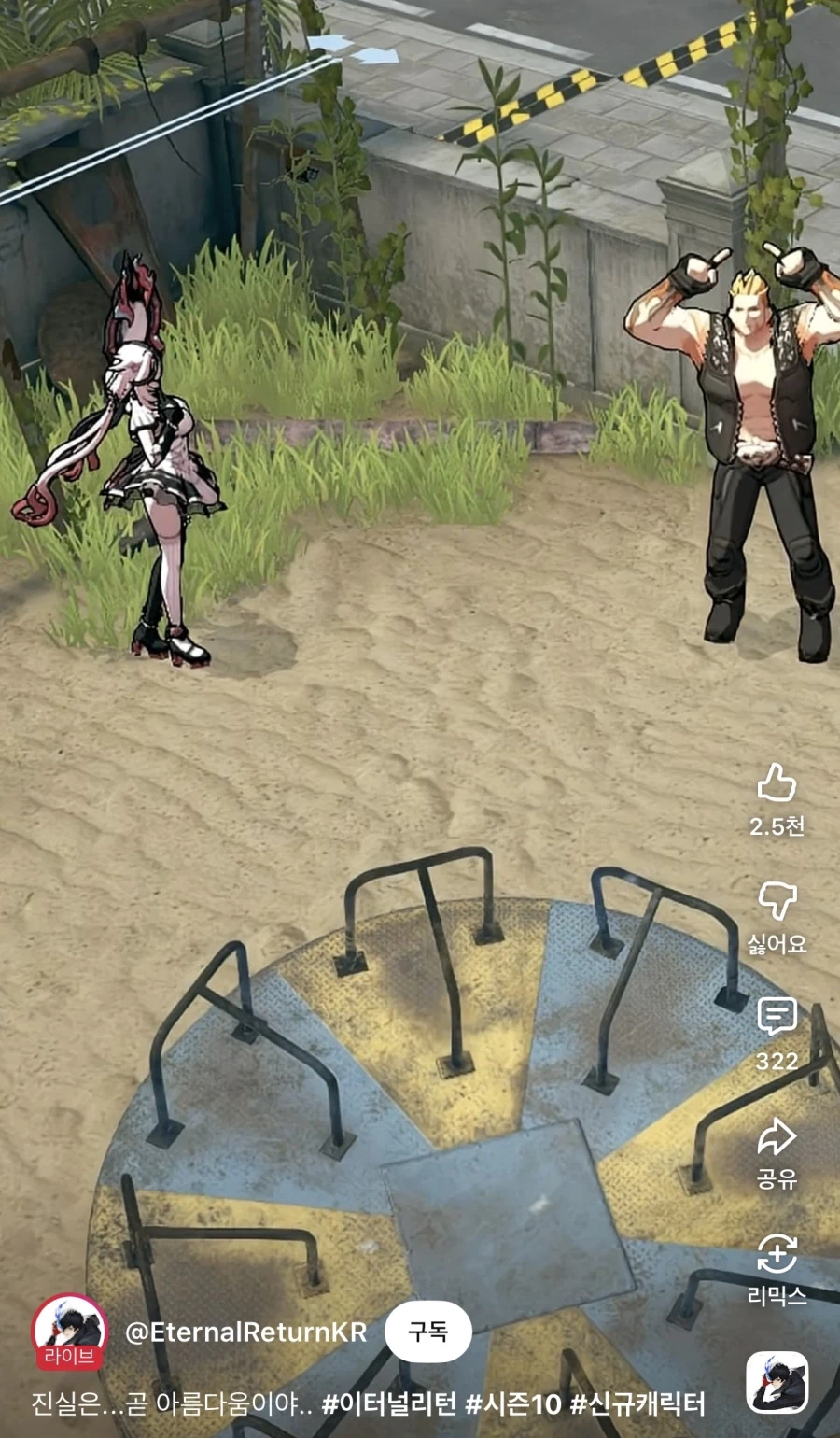이터널리턴) 코렐이 예쁘지만_1.webp