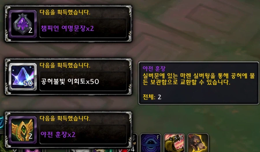 와우 신규 필드 이벤트 공허 공세 및 의식 지점 프리뷰_16.webp