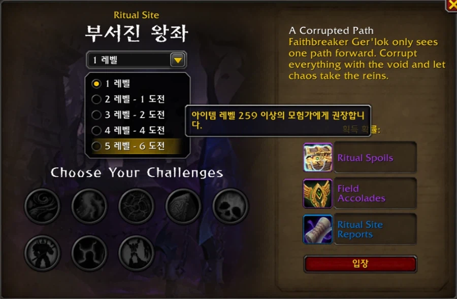 와우 신규 필드 이벤트 공허 공세 및 의식 지점 프리뷰_22.webp