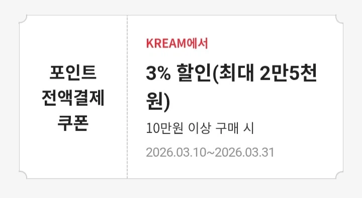 [KREAM] PS5 프로 2TB / 페이코￦954,200/무료_3.webp