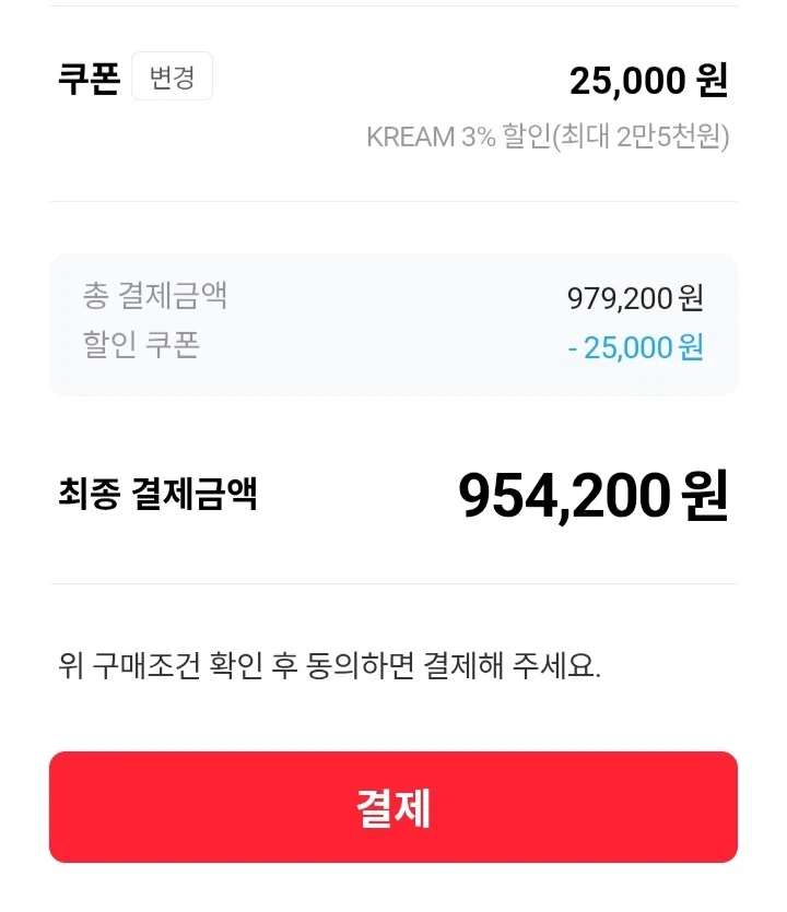 [KREAM] PS5 프로 2TB / 페이코￦954,200/무료_4.webp