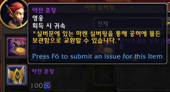 와우 신규 필드 이벤트 공허 공세 및 의식 지점 프리뷰_34.webp