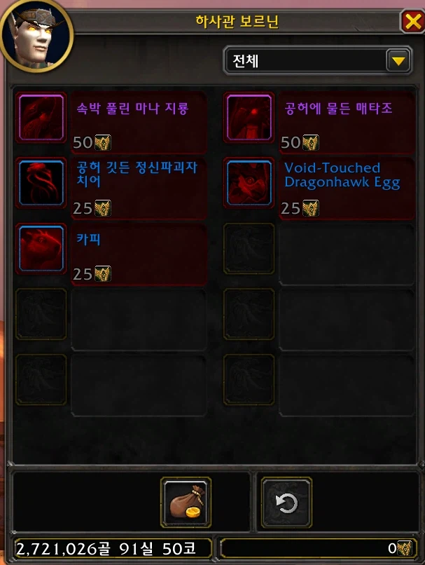 와우 신규 필드 이벤트 공허 공세 및 의식 지점 프리뷰_49.webp