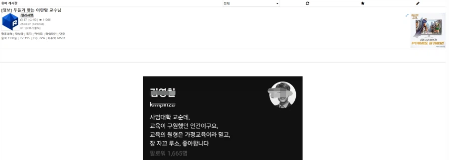 [저격] 작성된지 일주일이나 지난글에 나타나서 댓글다는 유게이_2.webp