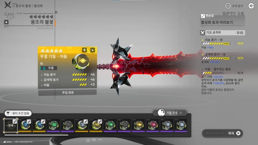 엔드필드) 마지막 칸 기질 왜 막히나 했더니_1.webp