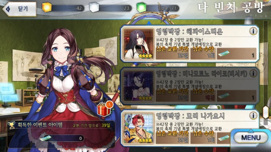 페그오)꼴랑 두 장..._1.webp