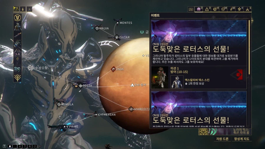 워프레임) 덱스 시리즈가 돌아왔군_1.webp