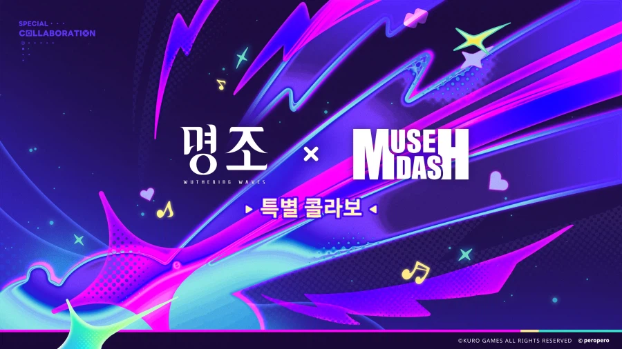 [명조] 뮤즈 대시 콜라보 예고, 고난도 주기 도전 종말 매트릭스 소개_1.webp