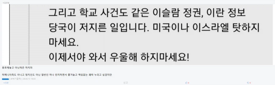 [저격] 작성된지 일주일이나 지난글에 나타나서 댓글다는 유게이_12.webp