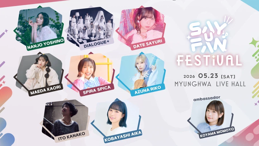 《Say U Fan Festival vol.1》 출연진 소개_1.webp