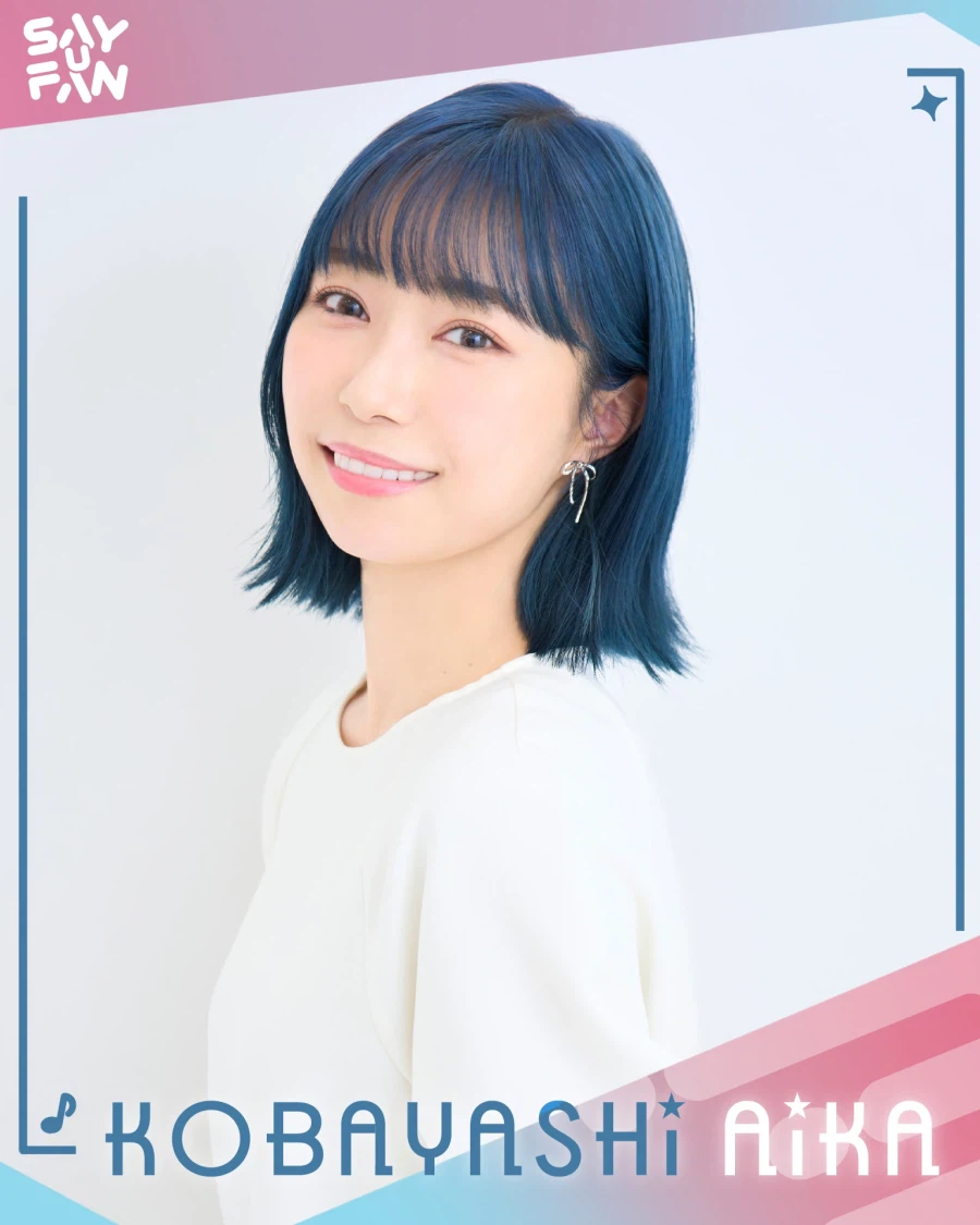 《Say U Fan Festival vol.1》 출연진 소개_9.webp