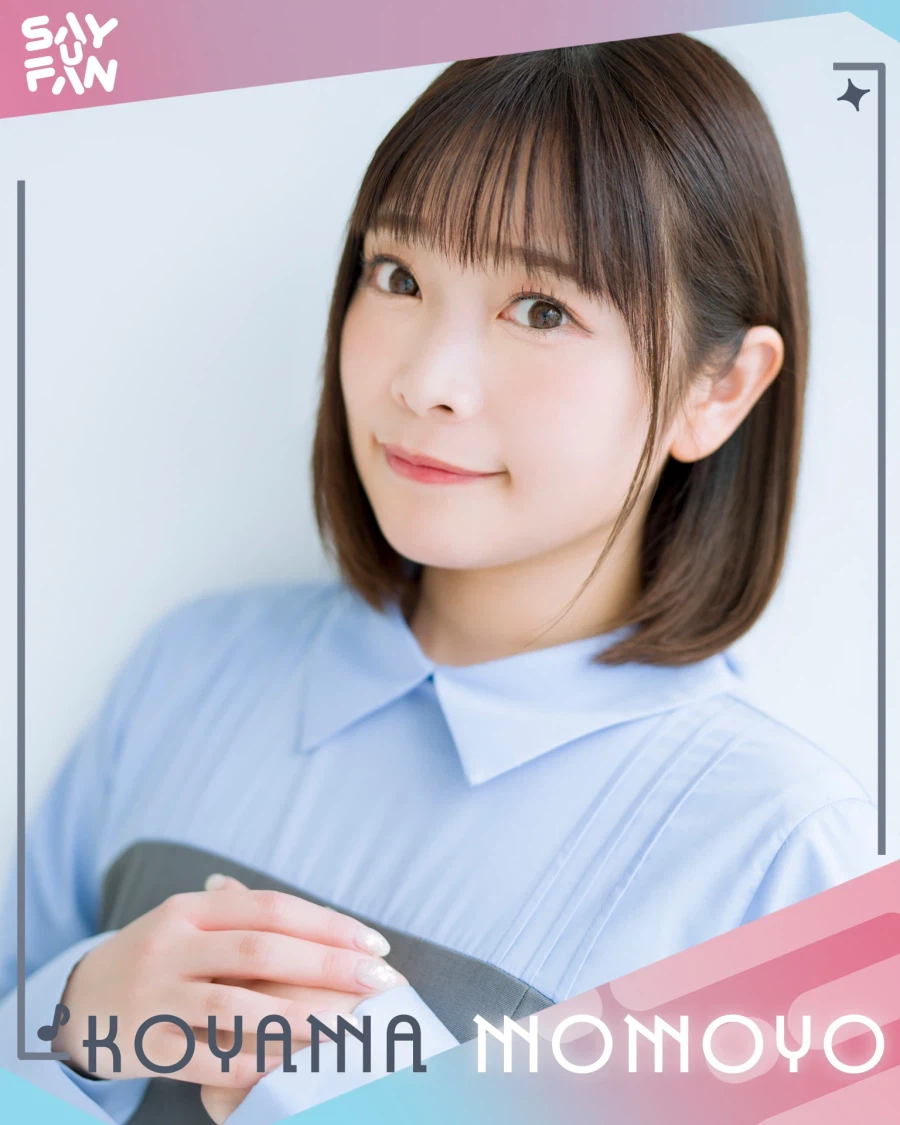 《Say U Fan Festival vol.1》 출연진 소개_10.webp