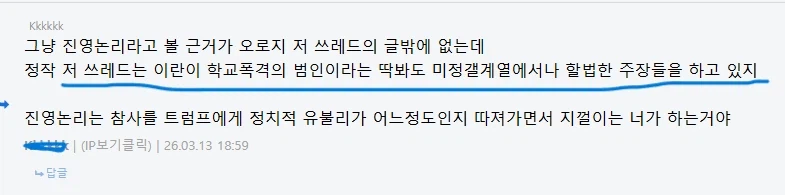 [저격] 작성된지 일주일이나 지난글에 나타나서 댓글다는 유게이_26.webp