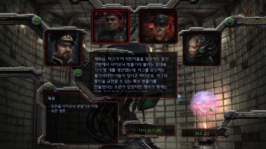 스타1) 브루드워 테란 세번째 미션 (스압)_3.webp