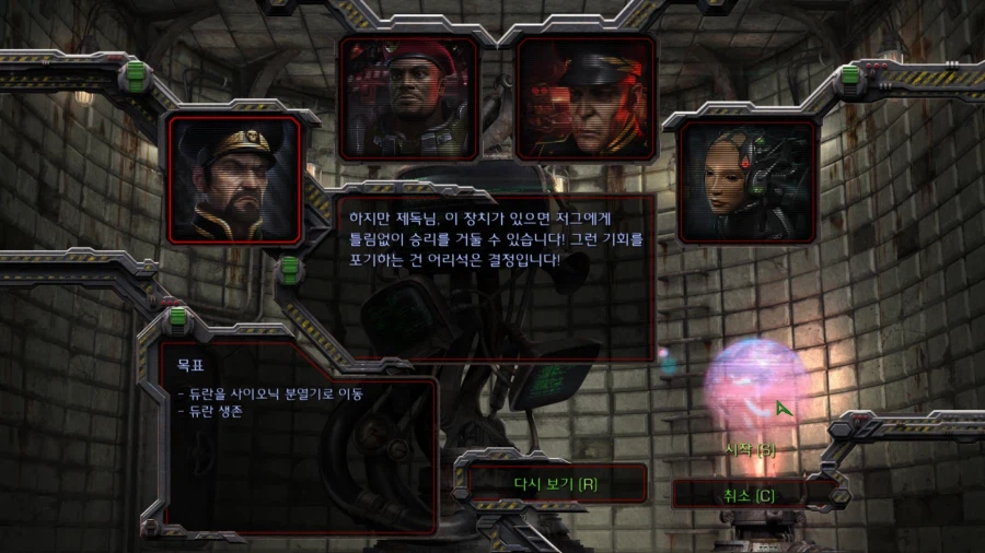 스타1) 브루드워 테란 세번째 미션 (스압)_7.webp