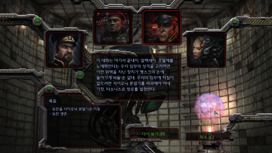 스타1) 브루드워 테란 세번째 미션 (스압)_10.webp