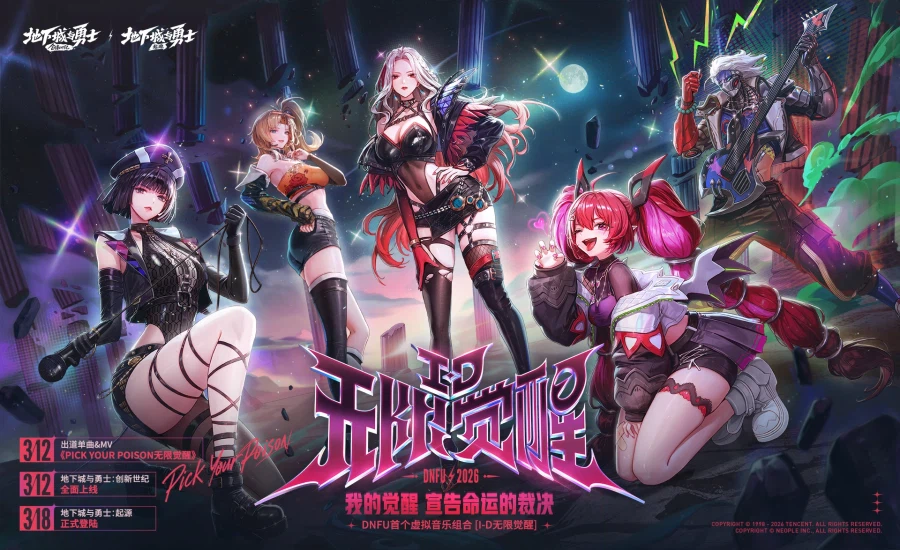 중국던파 I-D무한각성 아바타,오라,컷신 등등_1.webp