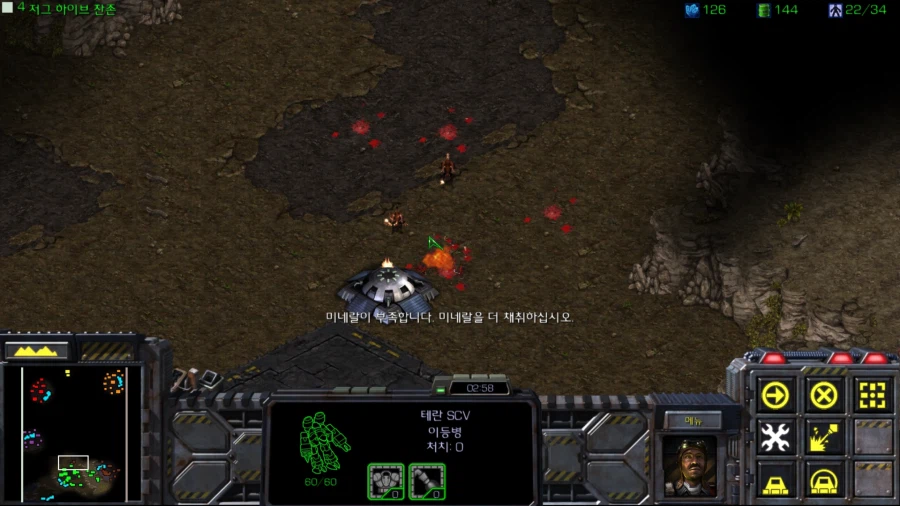 스타1) 브루드워 테란 세번째 미션 (스압)_21.webp