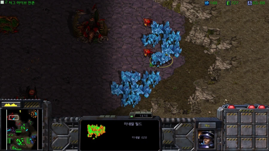 스타1) 브루드워 테란 세번째 미션 (스압)_38.webp