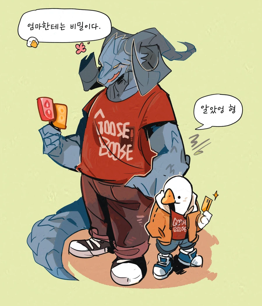 거위와 용 가족_1.webp