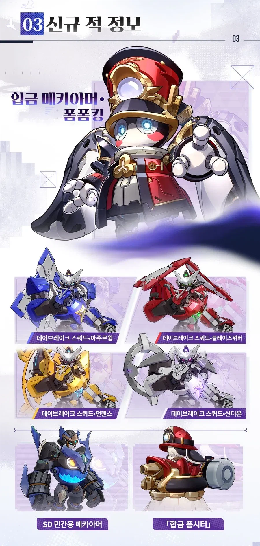 [붕괴: 스타레일] 4.1 버전 방송 정보, 리딤, PV 새벽에 바치는 폭주_3.webp