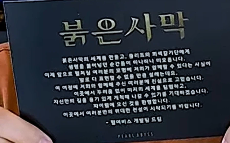 붉은사막 디럭스 에디션 패키지 언박싱 영상_1.webp