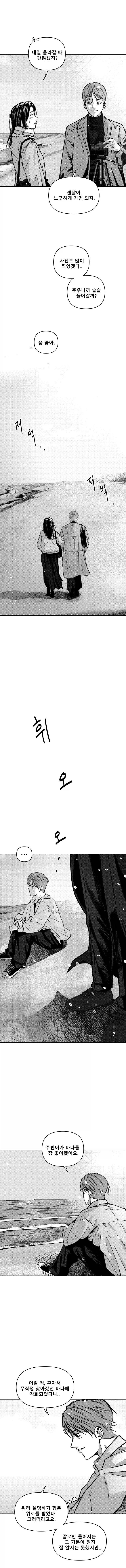 저승택시 6화_13.webp