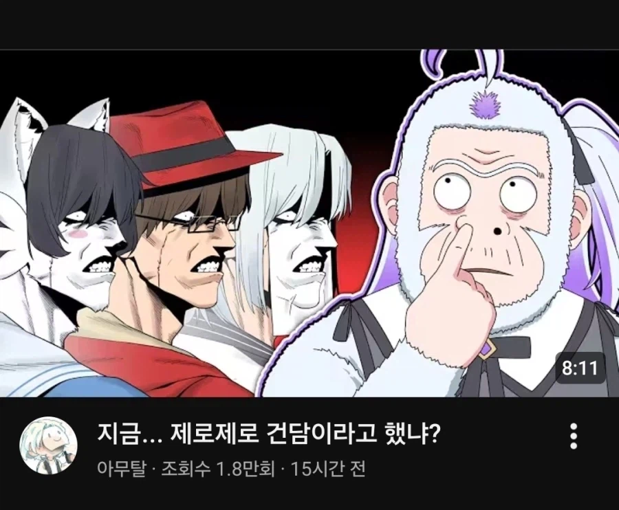 ??? : 이 건담 이름은 제로제로 건담이라고 읽는 건가요?_1.webp