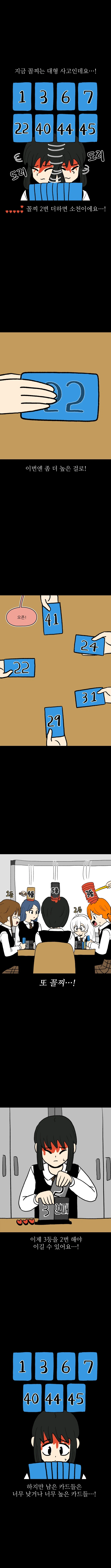 연승연패게임_3.webp