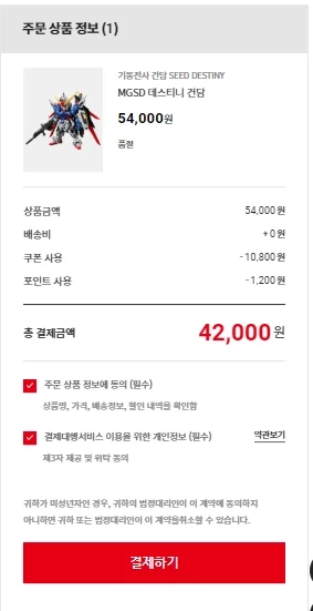 결제창을 봤지만 포기해야겠군요_1.webp