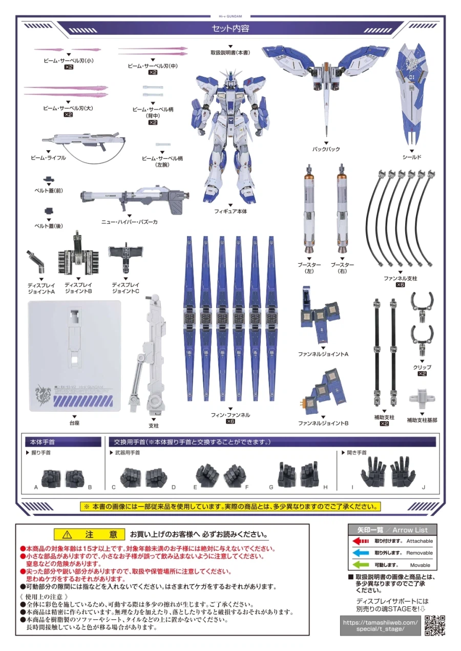 [반다이] 메탈 빌드 하이뉴 건담 EXPO 매뉴얼_2.webp
