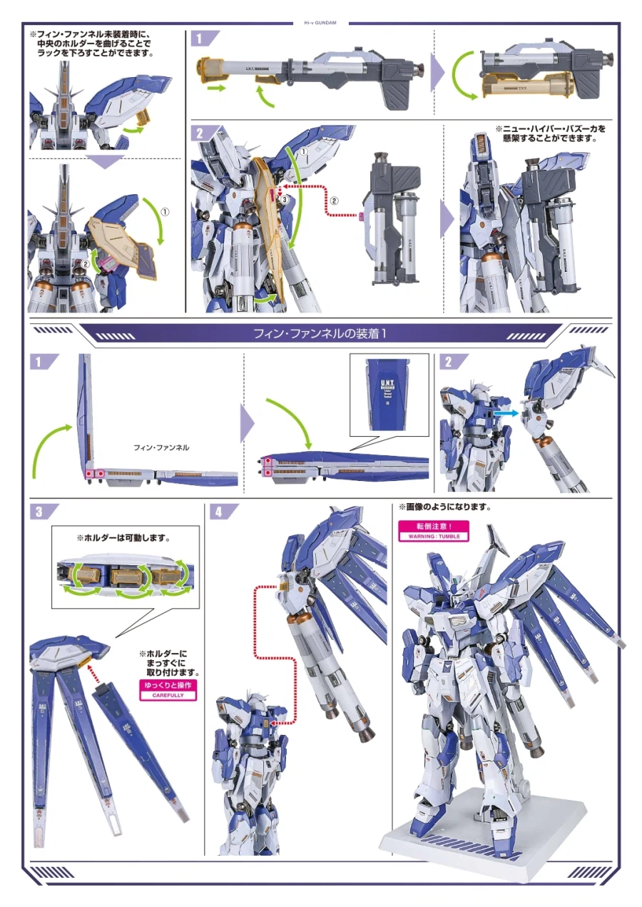 [반다이] 메탈 빌드 하이뉴 건담 EXPO 매뉴얼_6.webp