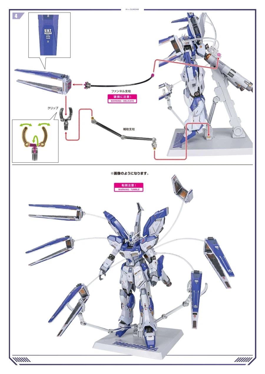 [반다이] 메탈 빌드 하이뉴 건담 EXPO 매뉴얼_8.webp