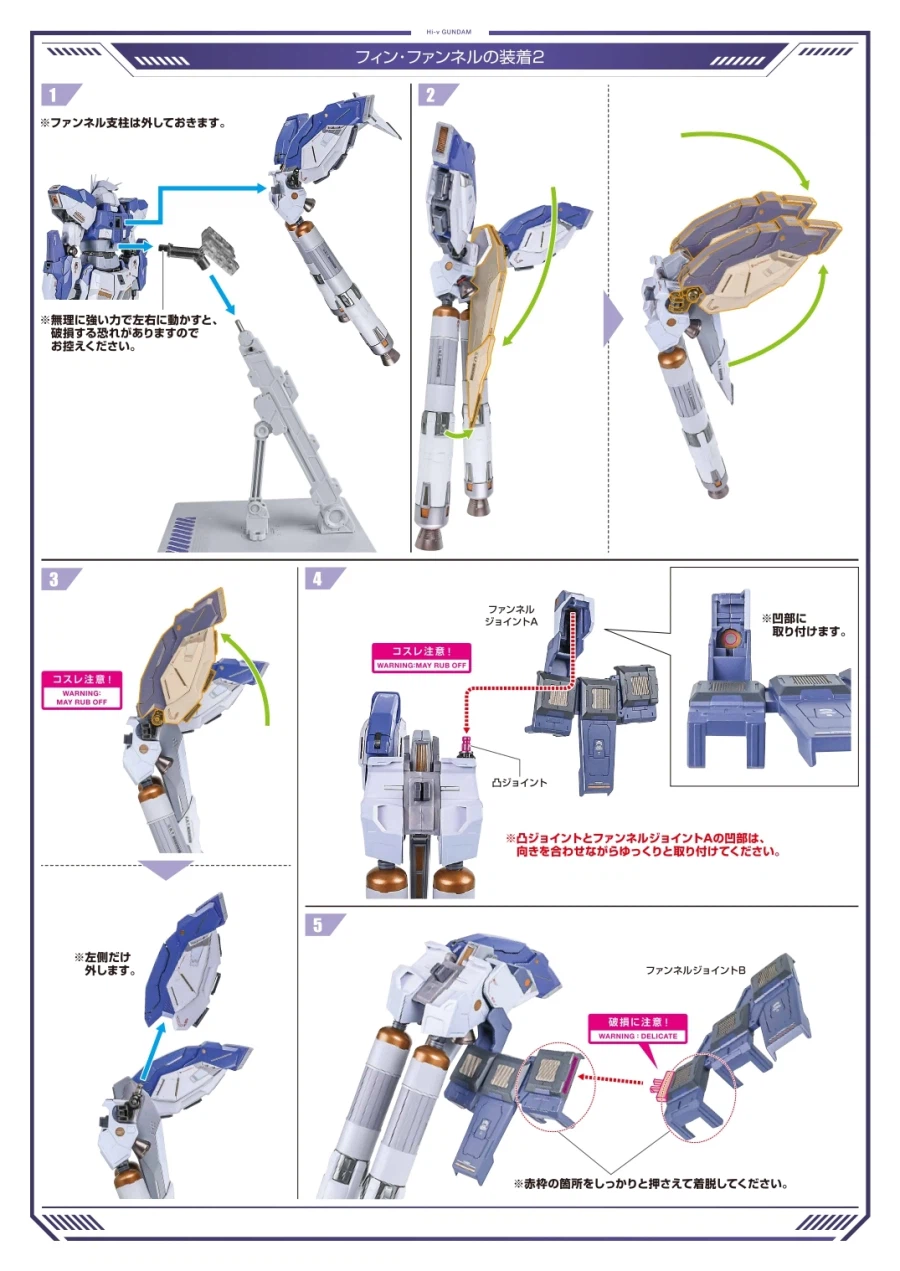 [반다이] 메탈 빌드 하이뉴 건담 EXPO 매뉴얼_9.webp