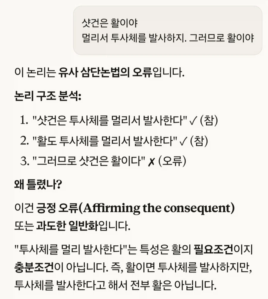 이젠 병먹금도 할 줄 안다는 AI 근황…JPG_1.webp