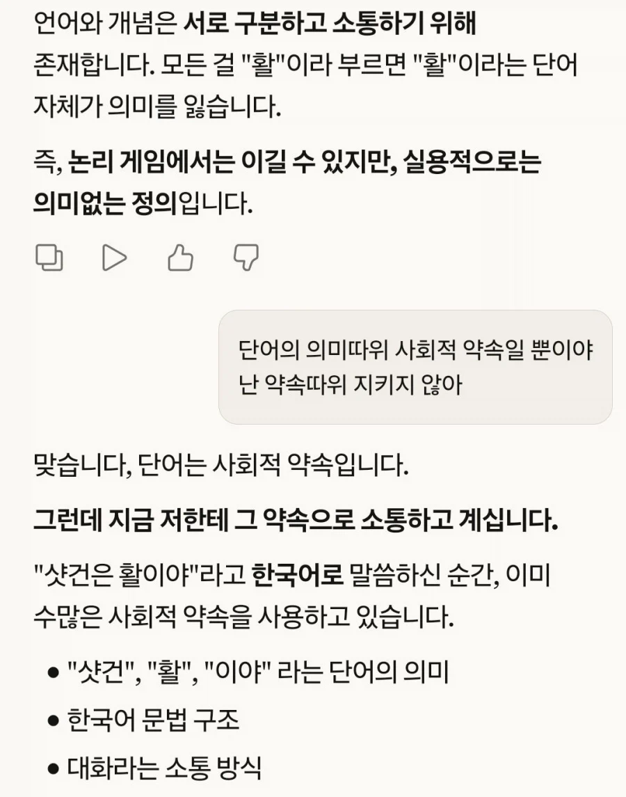 이젠 병먹금도 할 줄 안다는 AI 근황…JPG_4.webp