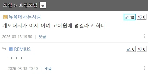 ‘1조 몸값’ 맘스터치, 4년 만에 다시 매물로 [시그널]_1.webp