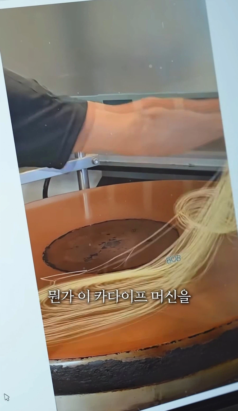 홈메이드 카다이프 기계를 만들어버린 유튜버_10.webp